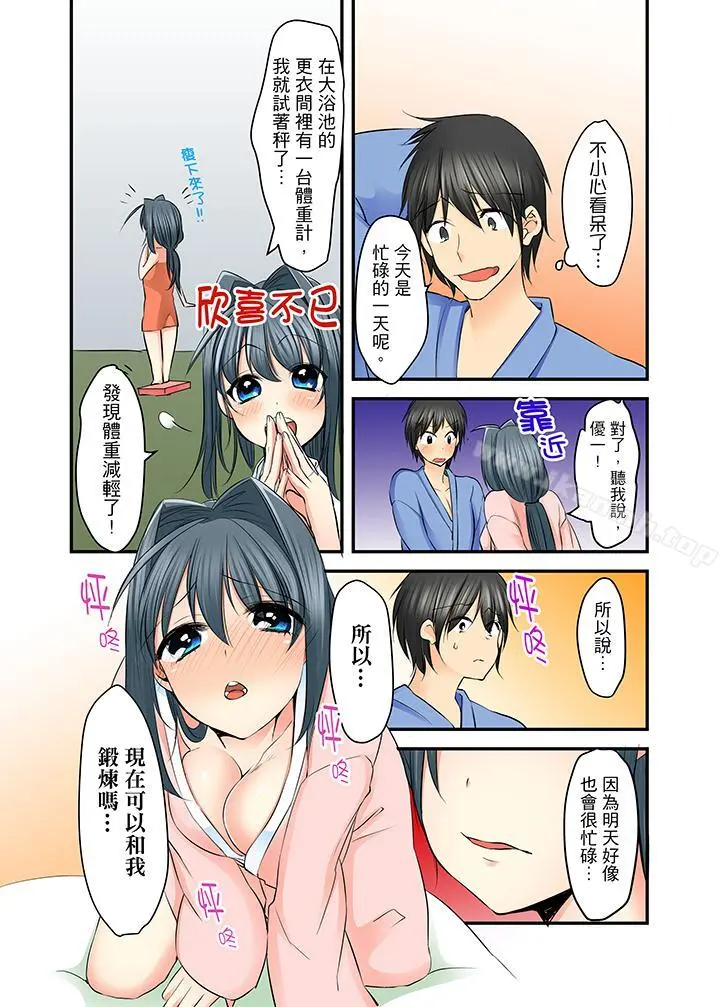 滑溜溜插入！？在巨乳游泳队开内射后宫 - 第8话 - page 9
