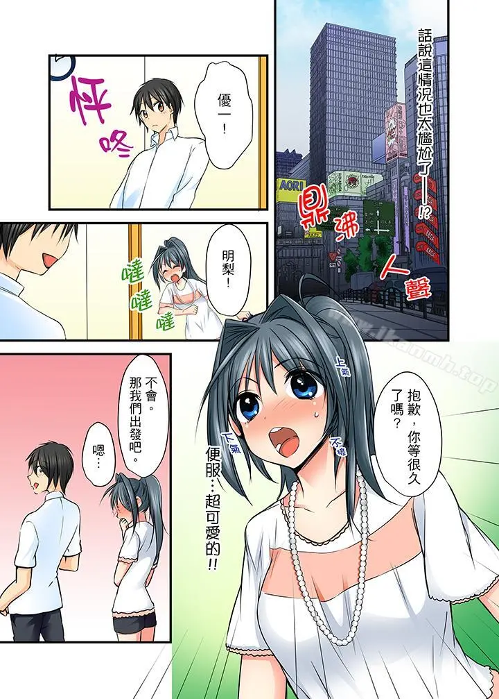 滑溜溜插入！？在巨乳游泳队开内射后宫 - 第3话 - page 2