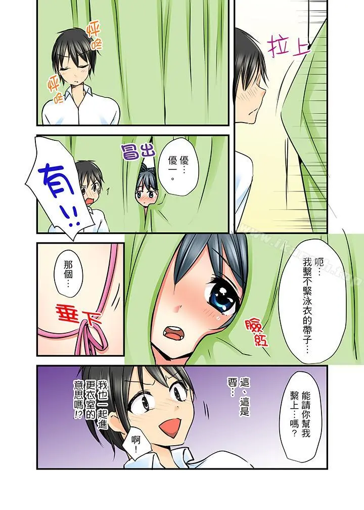 滑溜溜插入！？在巨乳游泳队开内射后宫 - 第3话 - page 5