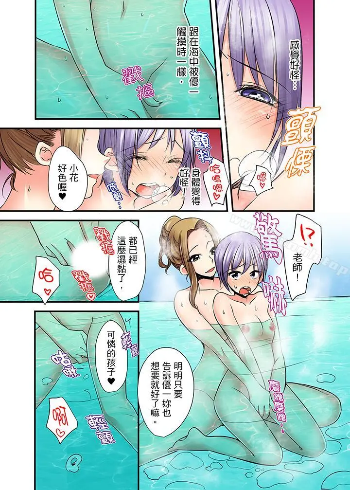 滑溜溜插入！？在巨乳游泳队开内射后宫 - 第7话 - page 4