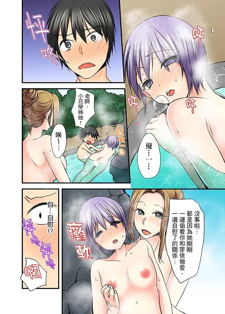 滑溜溜插入！？在巨乳游泳队开内射后宫 - 第7话 - page 9
