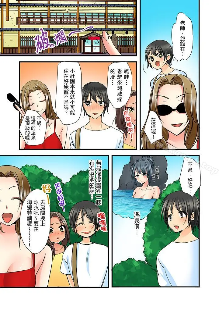滑溜溜插入！？在巨乳游泳队开内射后宫 - 第5话 - page 8