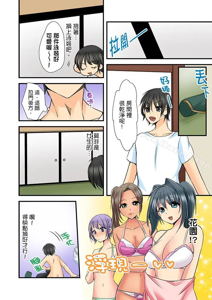 滑溜溜插入！？在巨乳游泳队开内射后宫 - 第5话 - page 9