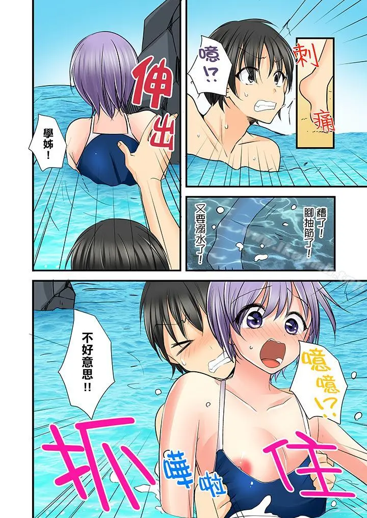 滑溜溜插入！？在巨乳游泳队开内射后宫 - 第5话 - page 11