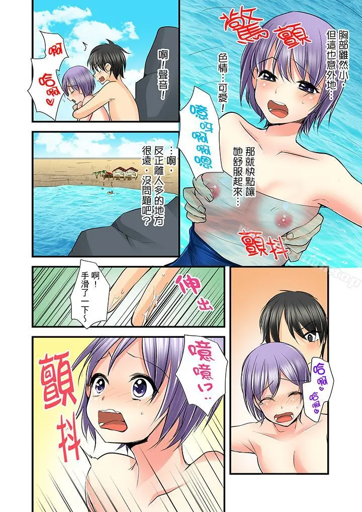 滑溜溜插入！？在巨乳游泳队开内射后宫 - 第5话 - page 15