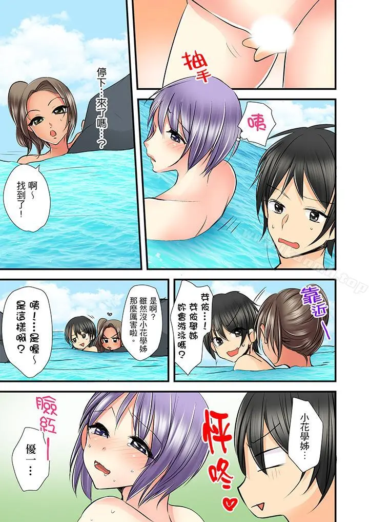 滑溜溜插入！？在巨乳游泳队开内射后宫 - 第6话 - page 3