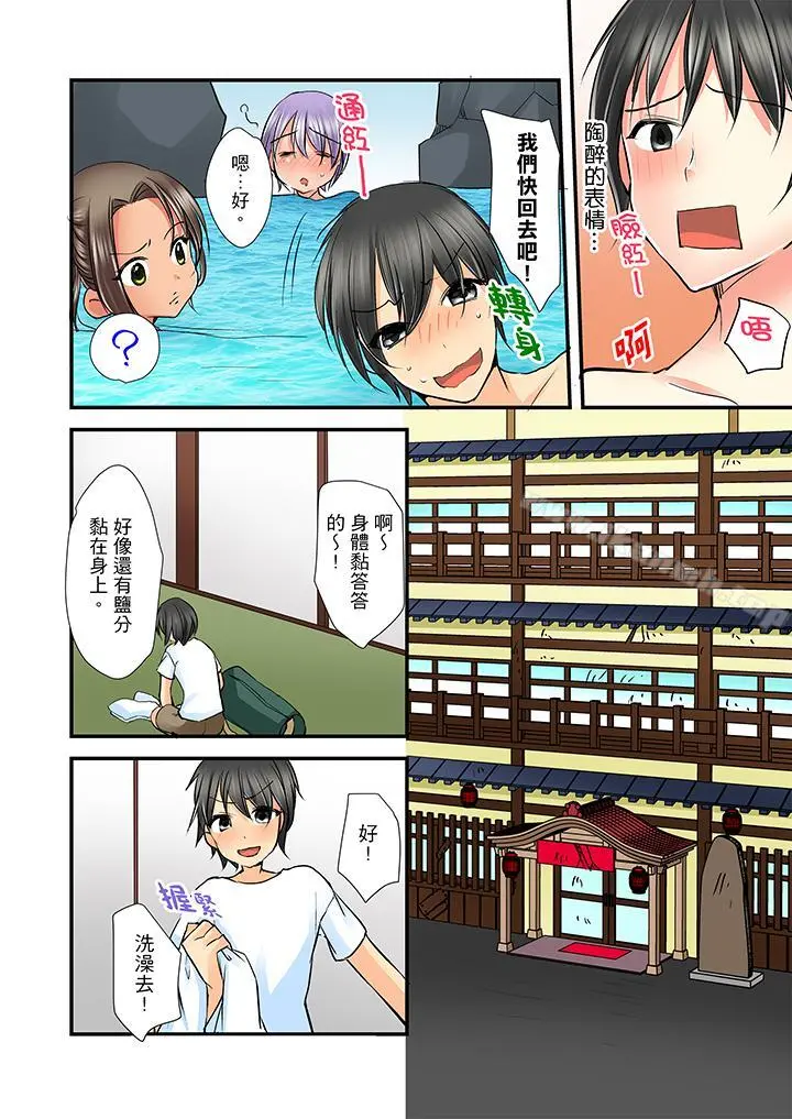 滑溜溜插入！？在巨乳游泳队开内射后宫 - 第6话 - page 4