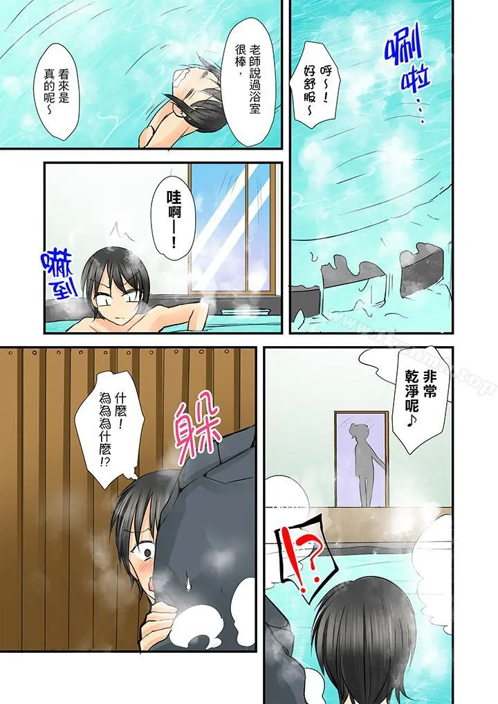 滑溜溜插入！？在巨乳游泳队开内射后宫 - 第6话 - page 5