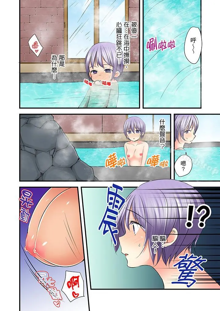 滑溜溜插入！？在巨乳游泳队开内射后宫 - 第6话 - page 16