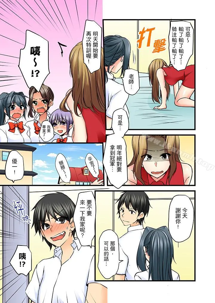 滑溜溜插入！？在巨乳游泳队开内射后宫 - 第12话 - page 7