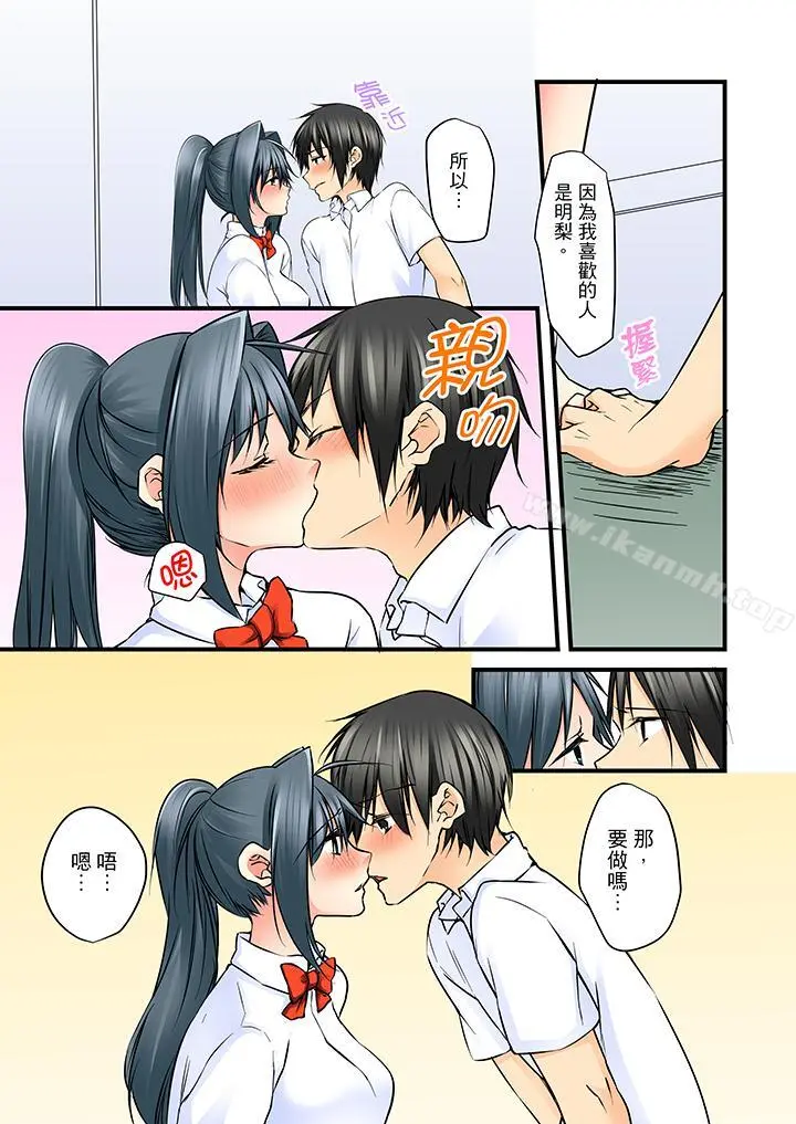 滑溜溜插入！？在巨乳游泳队开内射后宫 - 第12话 - page 9