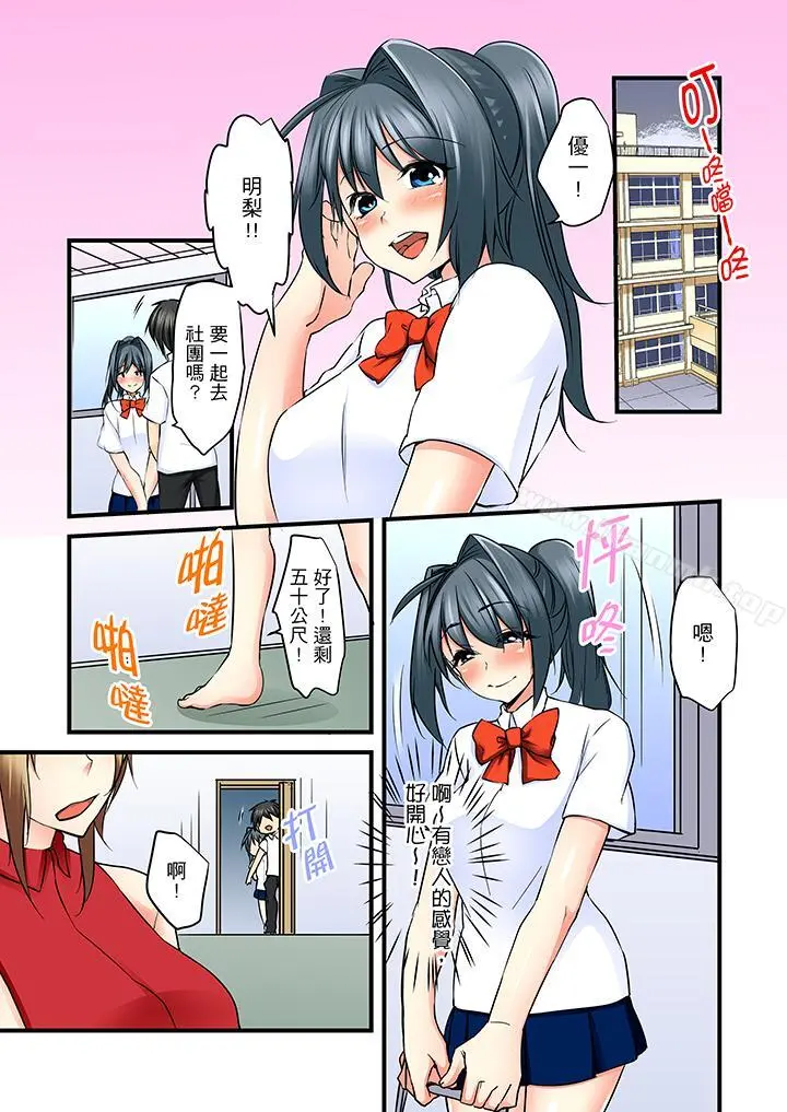 滑溜溜插入！？在巨乳游泳队开内射后宫 - 第12话 - page 15