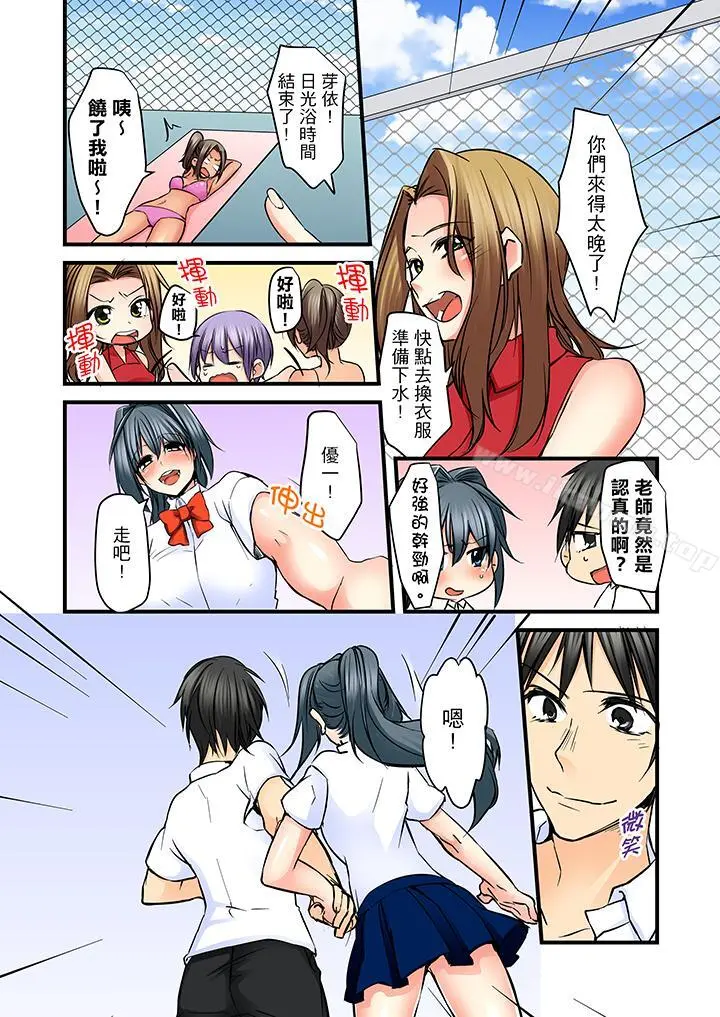 滑溜溜插入！？在巨乳游泳队开内射后宫 - 第12话 - page 16