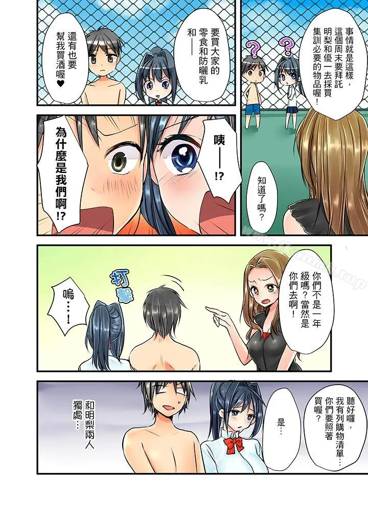 滑溜溜插入！？在巨乳游泳队开内射后宫 - 第2话 - page 16