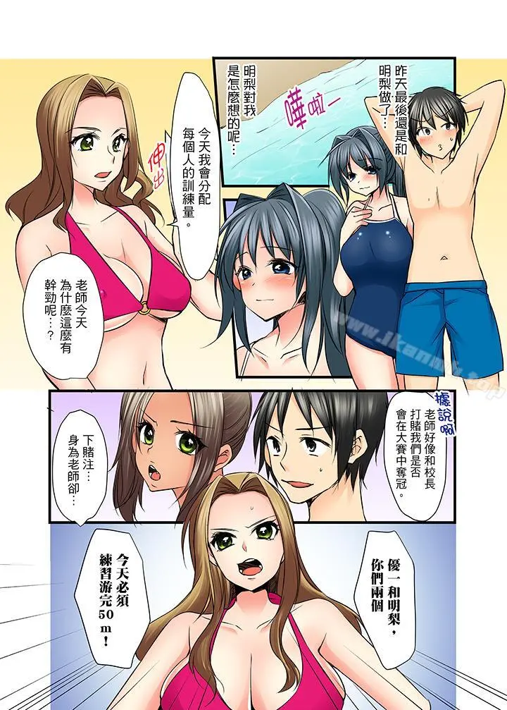 滑溜溜插入！？在巨乳游泳队开内射后宫 - 第9话 - page 2