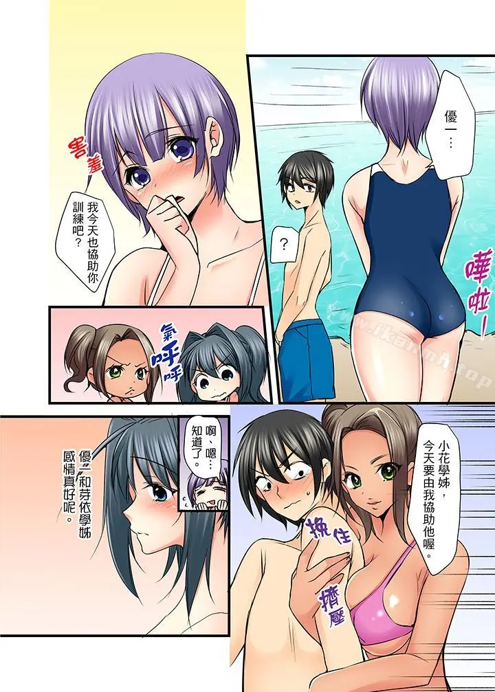 滑溜溜插入！？在巨乳游泳队开内射后宫 - 第9话 - page 4