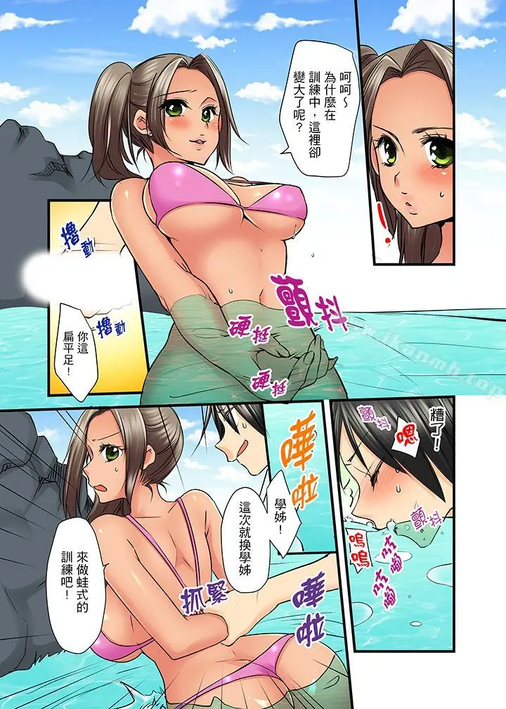 滑溜溜插入！？在巨乳游泳队开内射后宫 - 第9话 - page 6