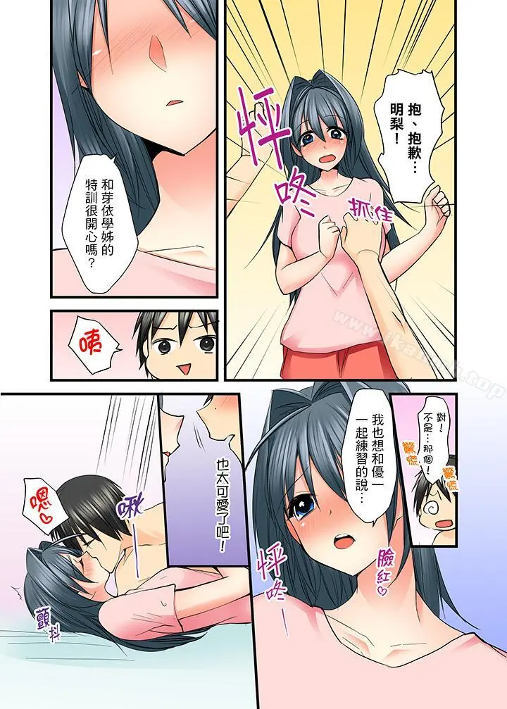 滑溜溜插入！？在巨乳游泳队开内射后宫 - 第10话 - page 2