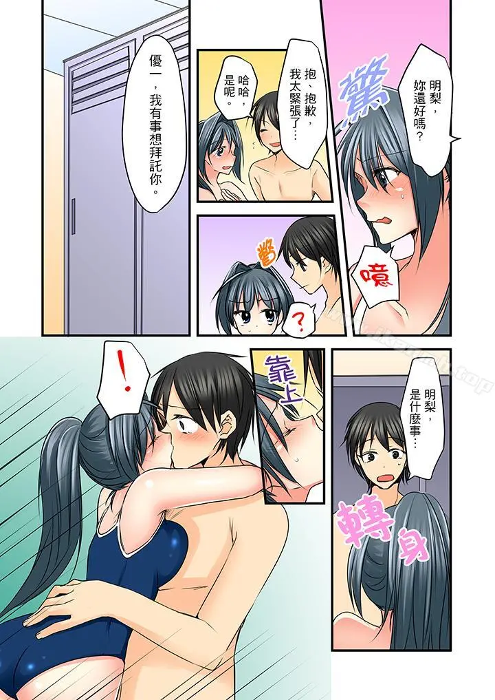 滑溜溜插入！？在巨乳游泳队开内射后宫 - 第11话 - page 10