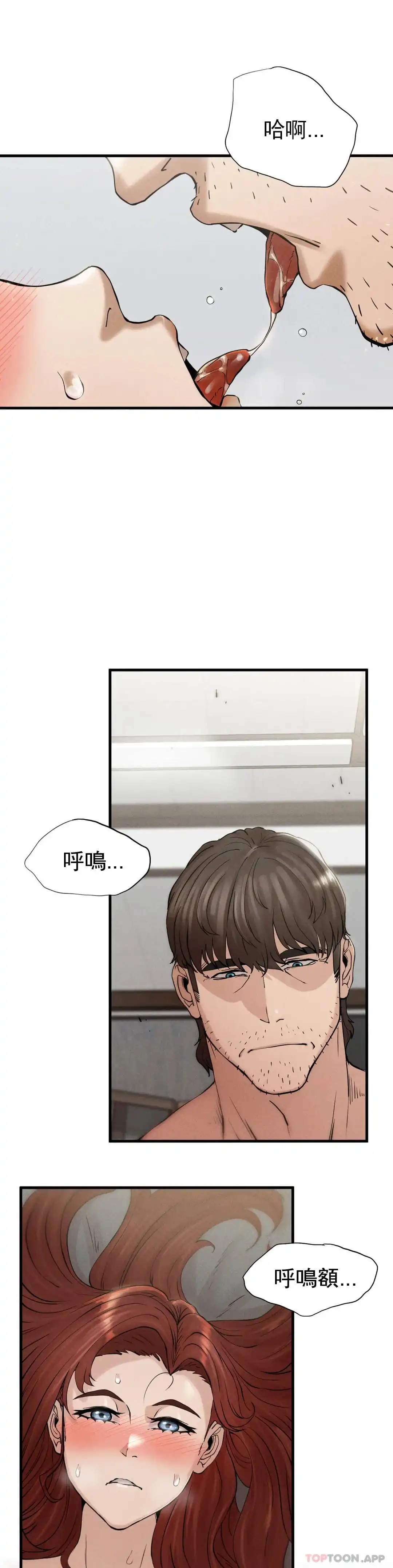 復仇 - 第4话-会真心的对待你 - page 23
