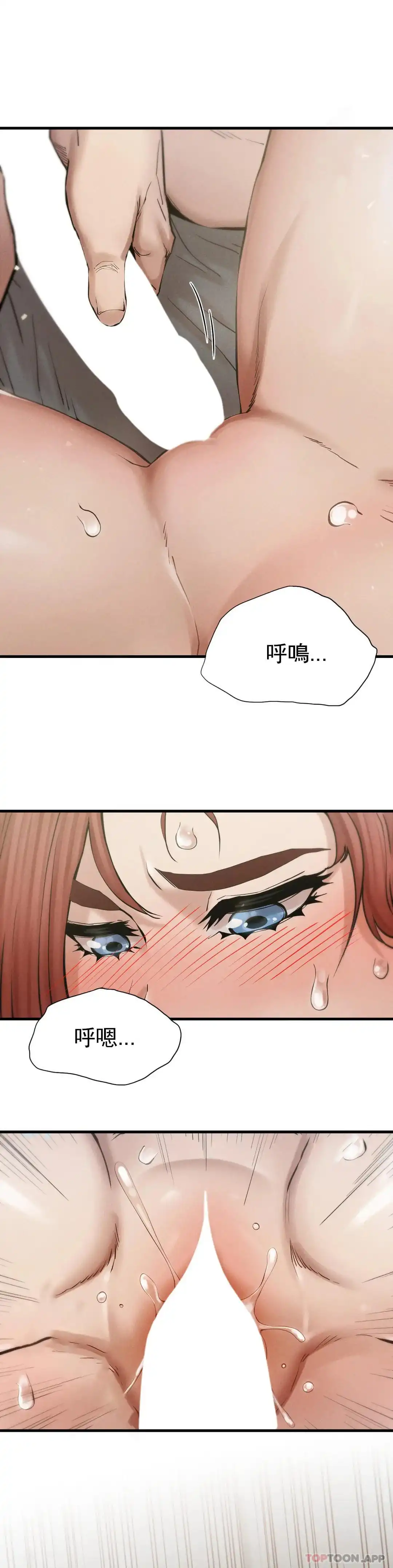 復仇 - 第4话-会真心的对待你 - page 26