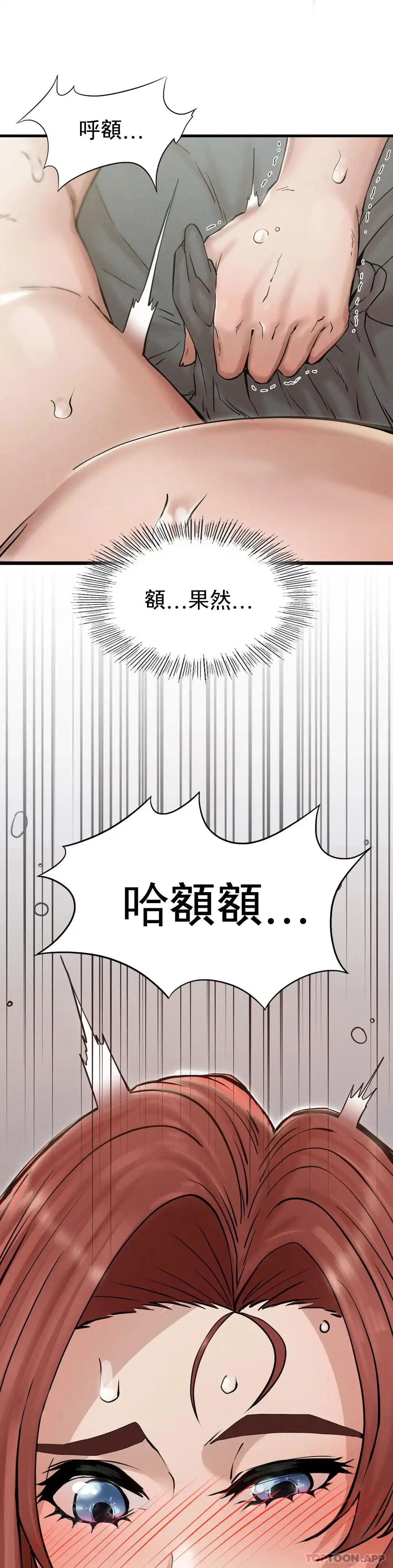 復仇 - 第4话-会真心的对待你 - page 28