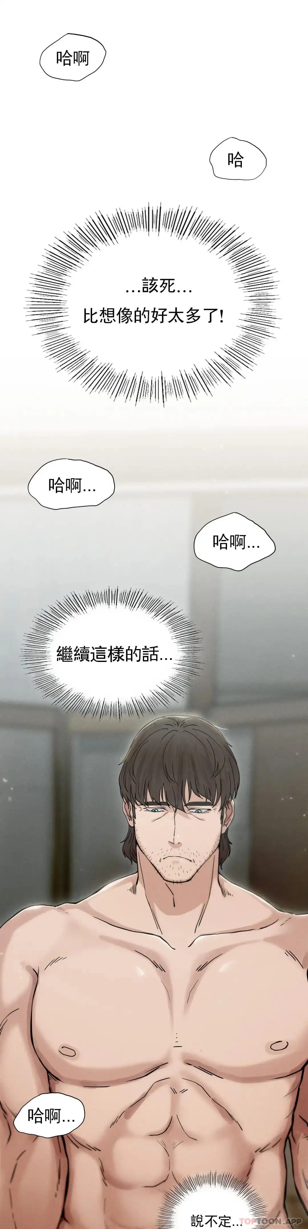 復仇 - 第4话-会真心的对待你 - page 37