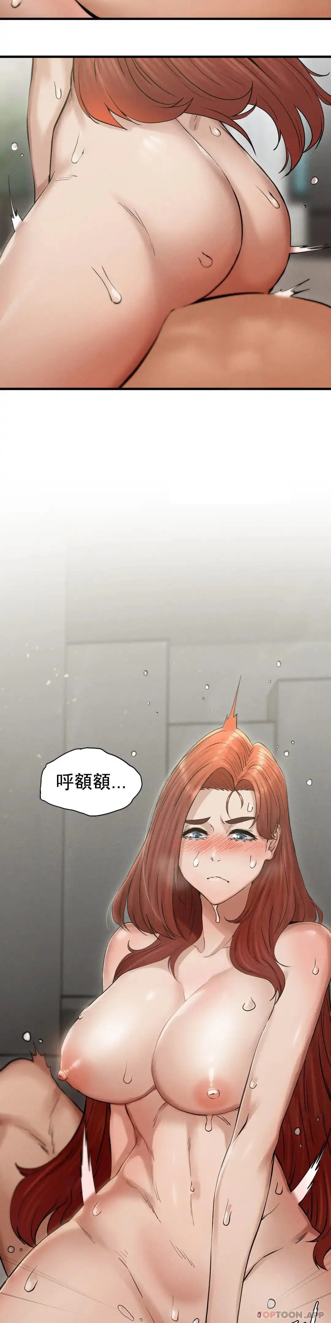 復仇 - 第4话-会真心的对待你 - page 49