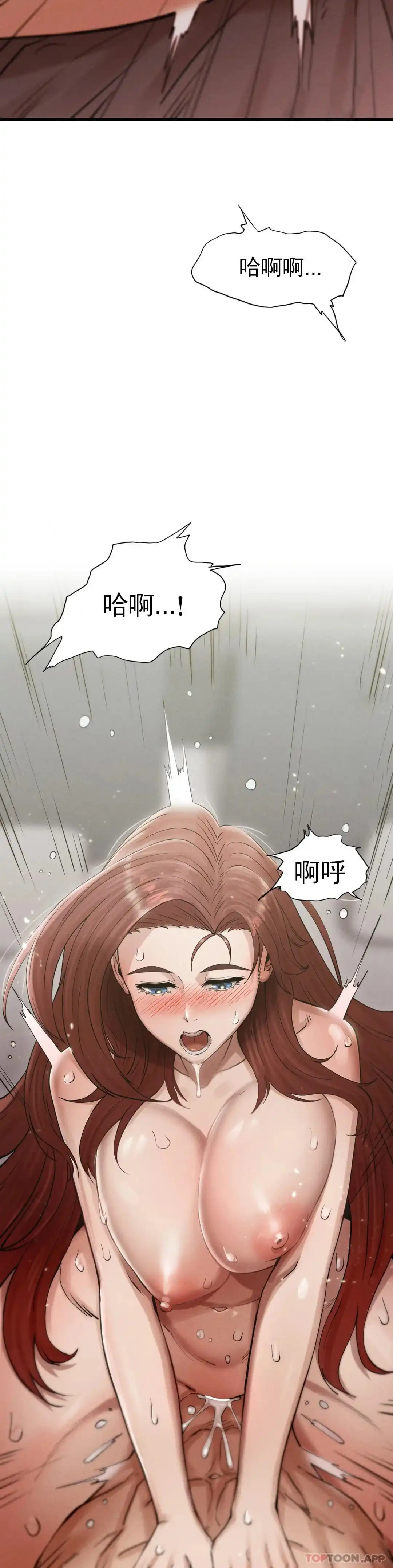 復仇 - 第4话-会真心的对待你 - page 52