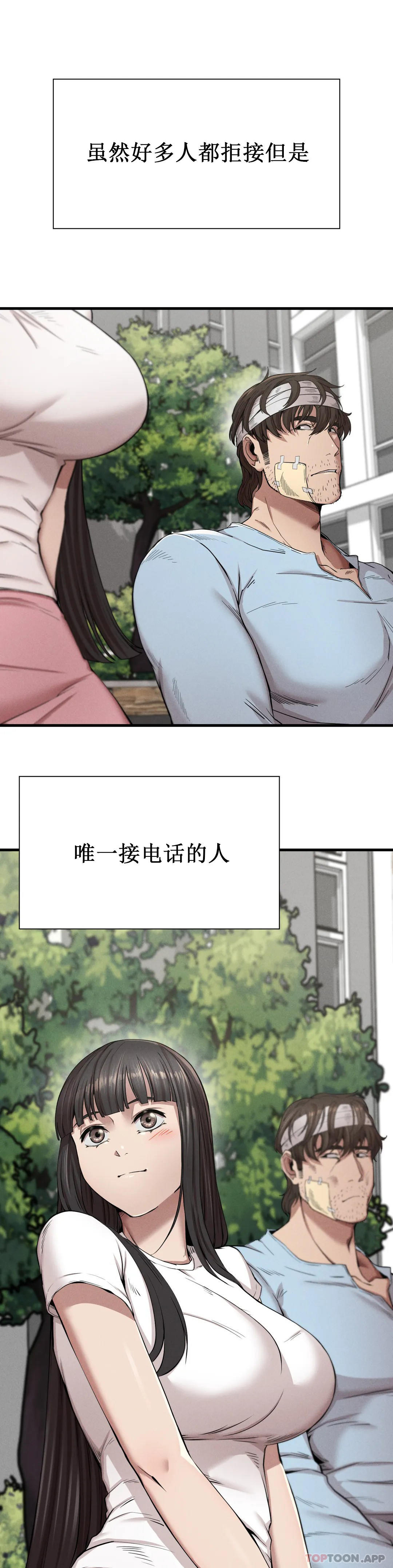 復仇 - 第9话-妳变的幸福为止 - page 6