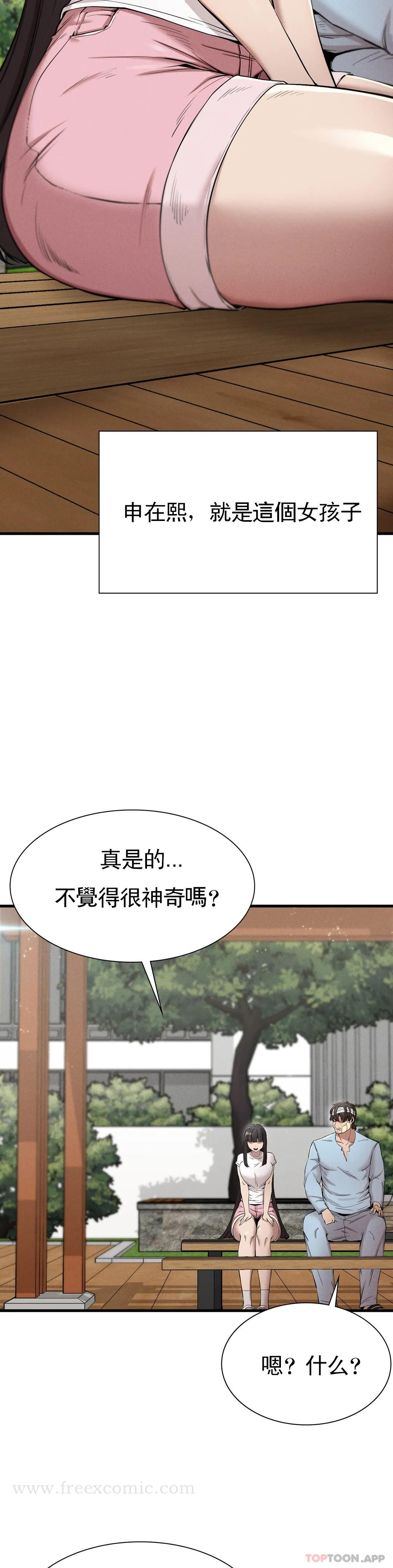 復仇 - 第9话-妳变的幸福为止 - page 7