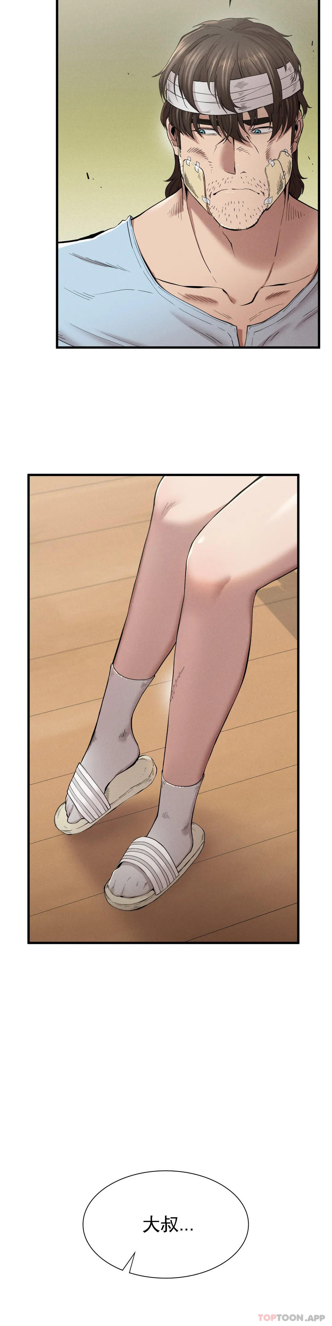 復仇 - 第9话-妳变的幸福为止 - page 10
