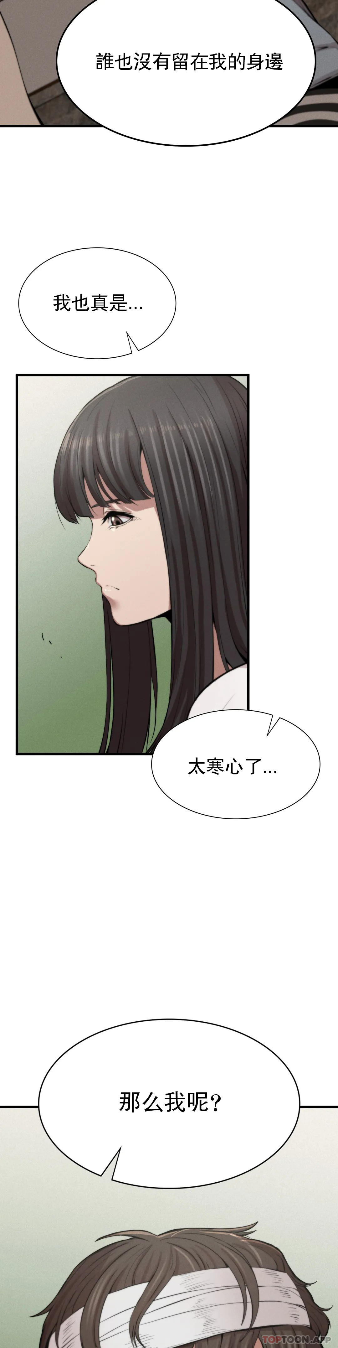 復仇 - 第9话-妳变的幸福为止 - page 15