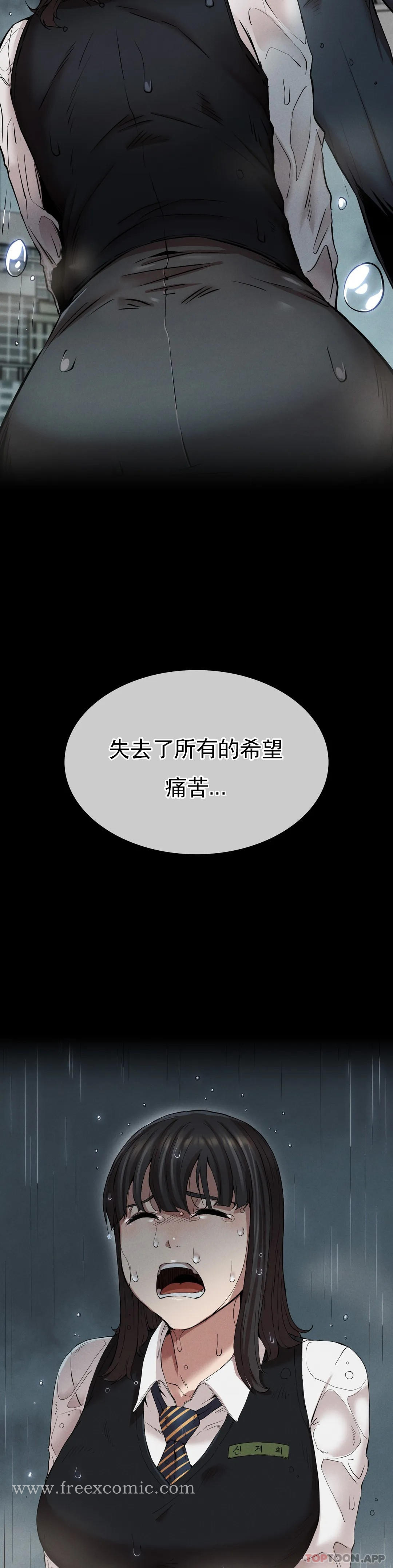 復仇 - 第9话-妳变的幸福为止 - page 19