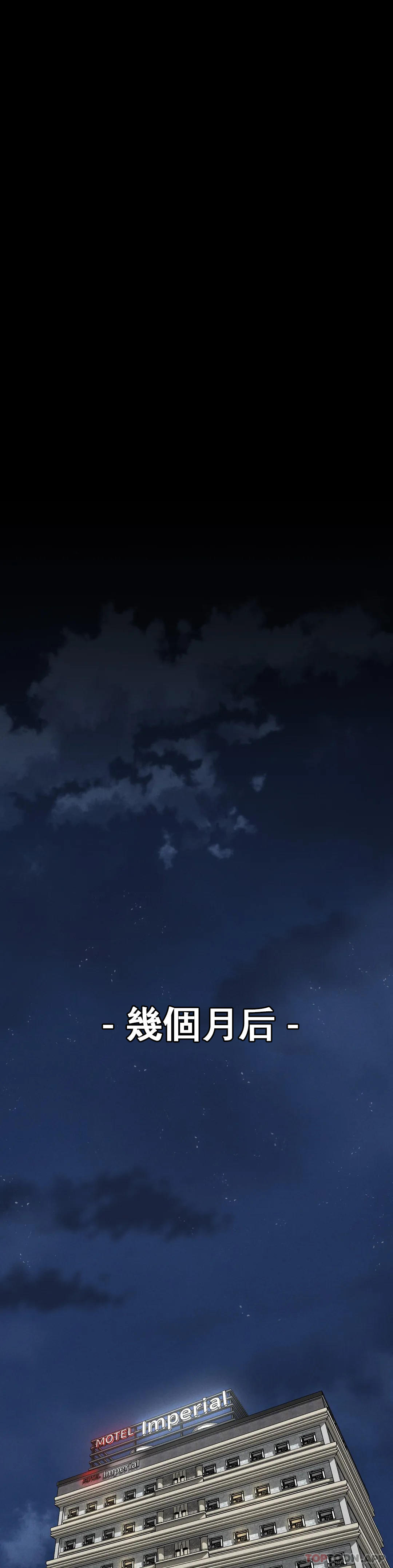 復仇 - 第9话-妳变的幸福为止 - page 25