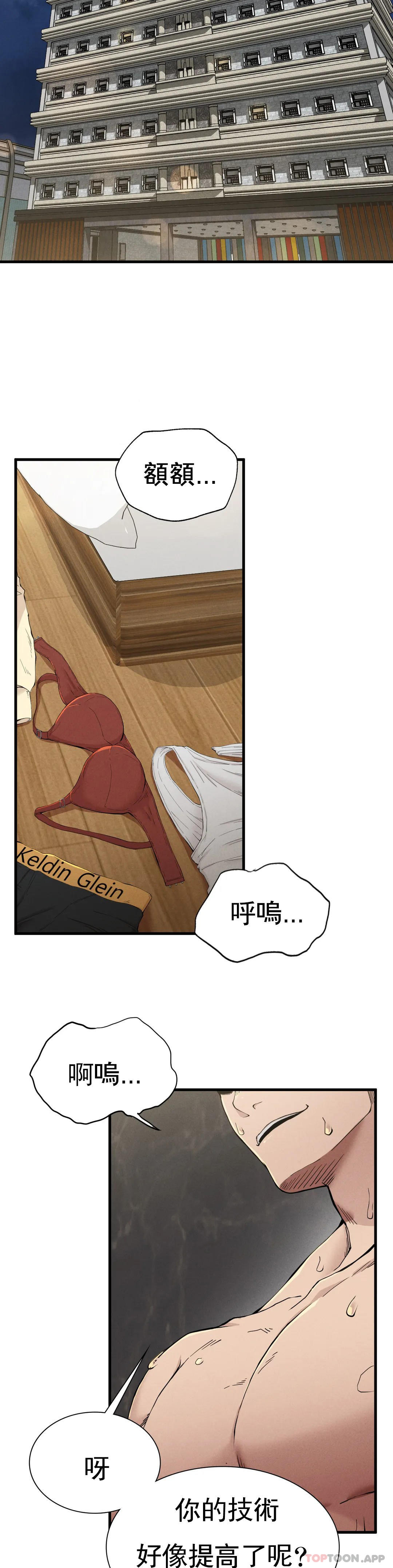 復仇 - 第9话-妳变的幸福为止 - page 26