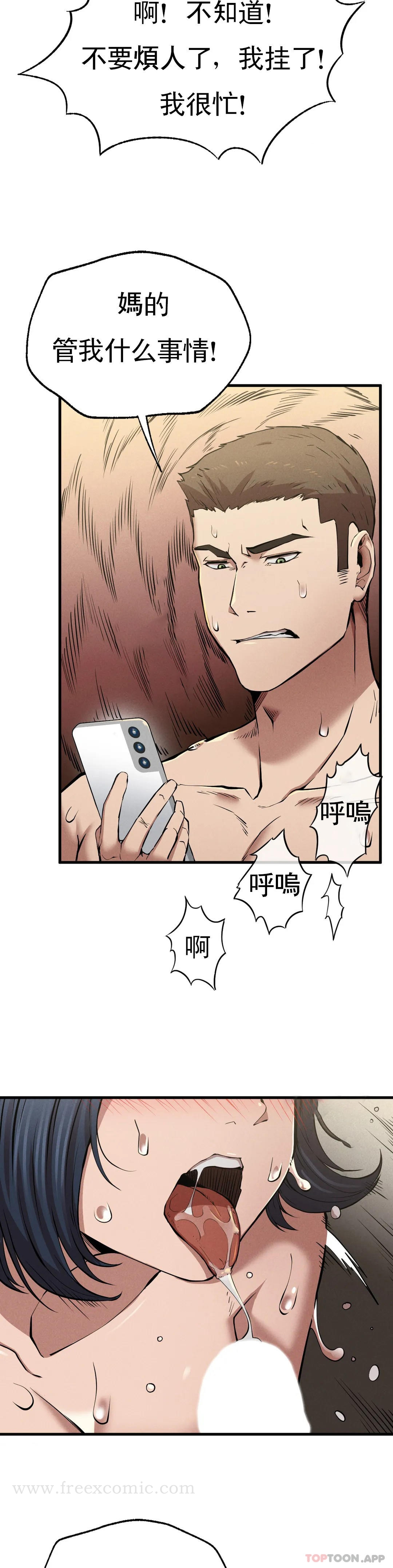 復仇 - 第9话-妳变的幸福为止 - page 31