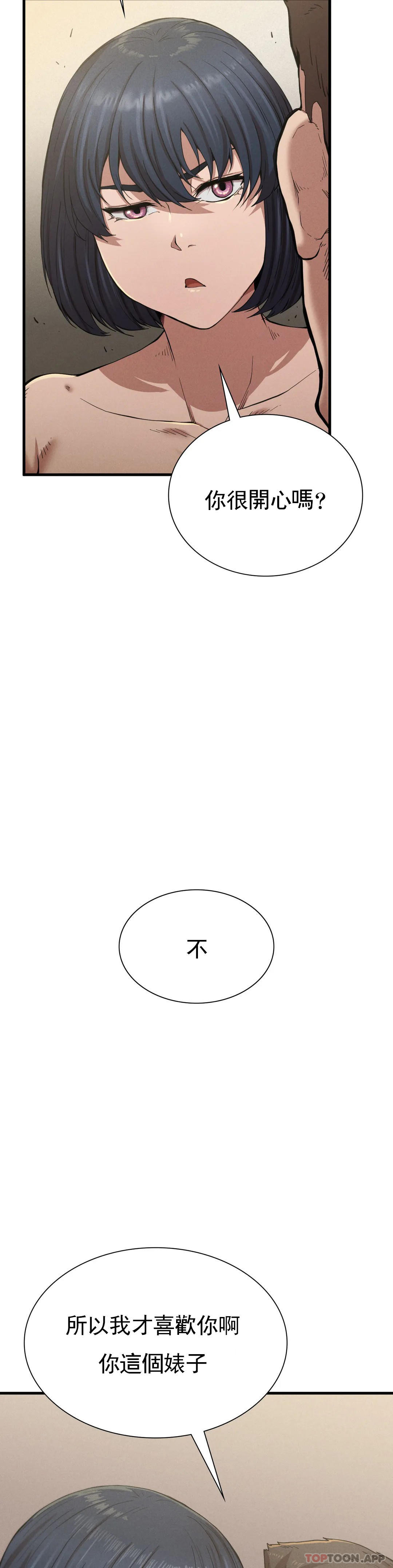 復仇 - 第9话-妳变的幸福为止 - page 37