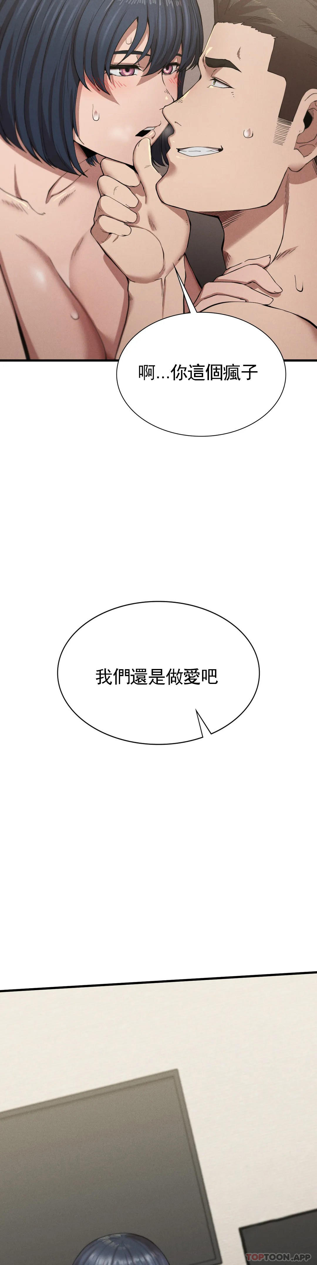 復仇 - 第9话-妳变的幸福为止 - page 38