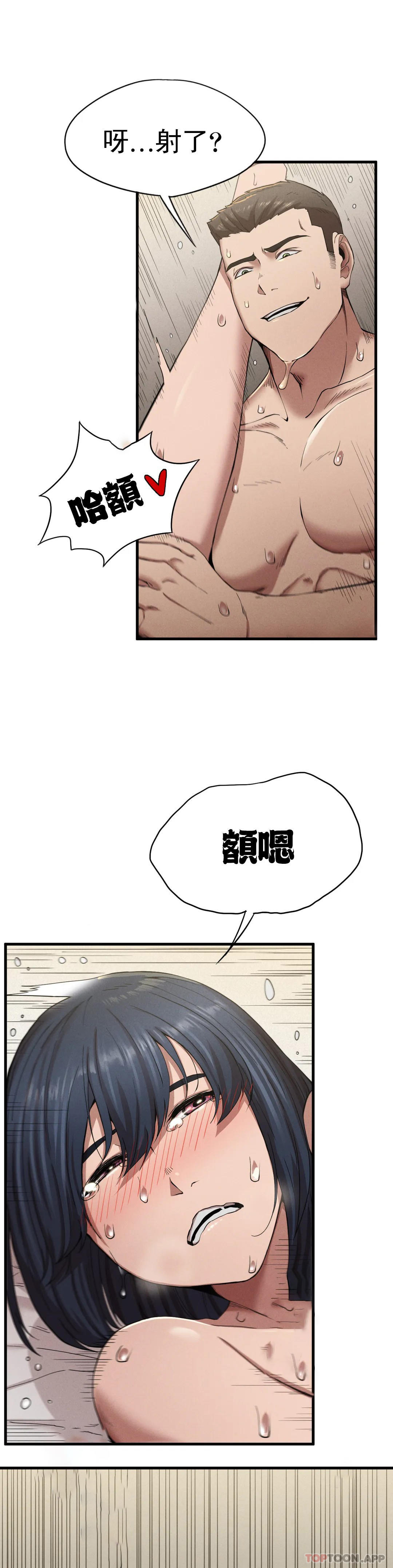 復仇 - 第9话-妳变的幸福为止 - page 49