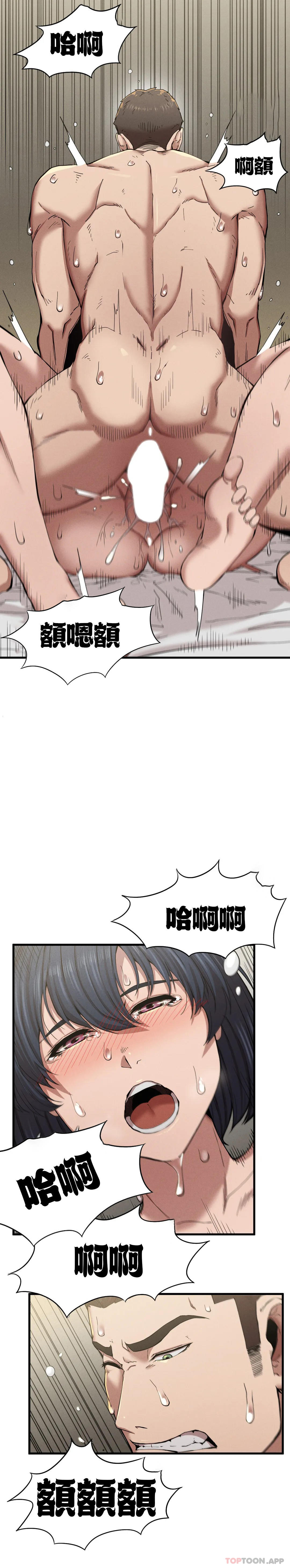 復仇 - 第9话-妳变的幸福为止 - page 50