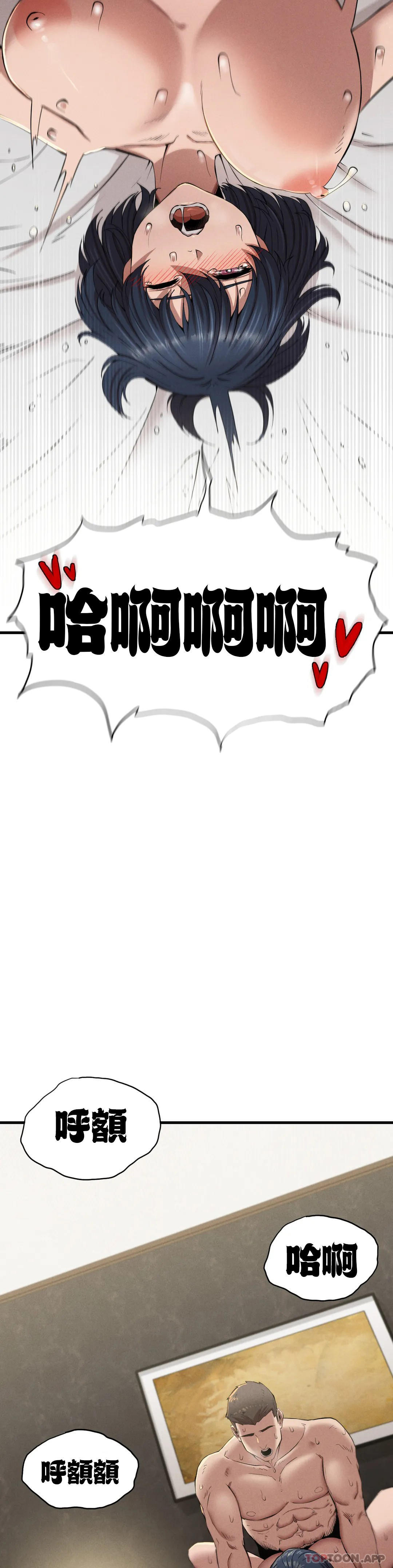 復仇 - 第9话-妳变的幸福为止 - page 52