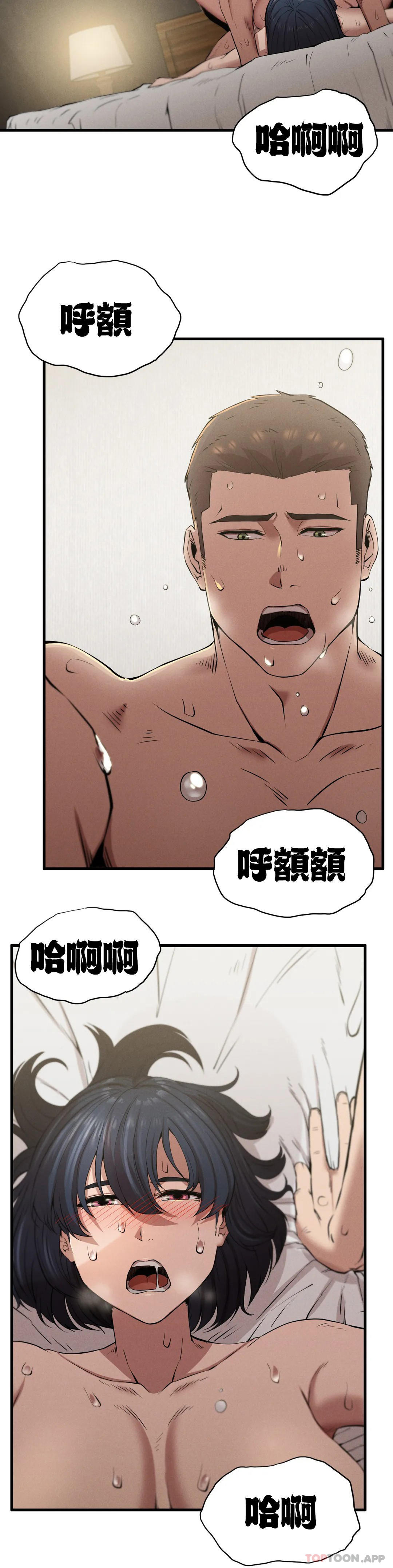 復仇 - 第9话-妳变的幸福为止 - page 53