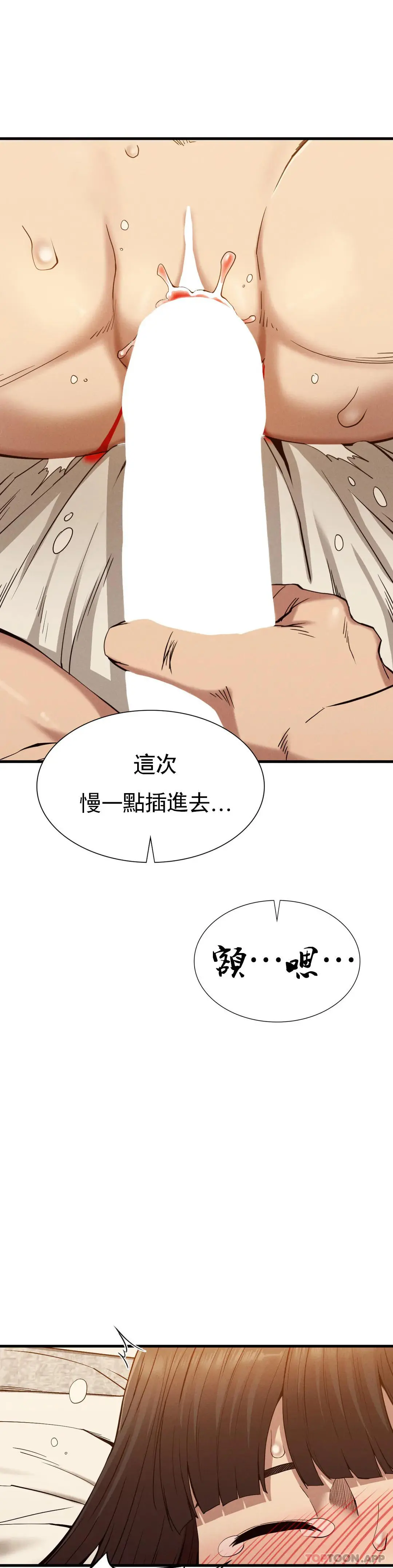 復仇 - 第26话-在熙的第一次 - page 16
