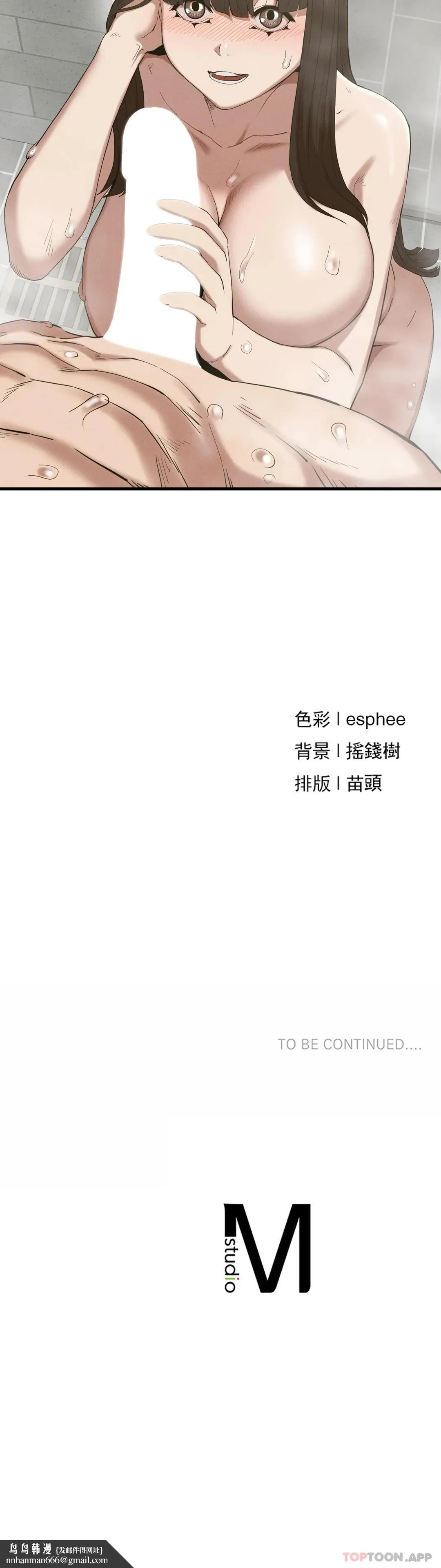 復仇 - 第26话-在熙的第一次 - page 35