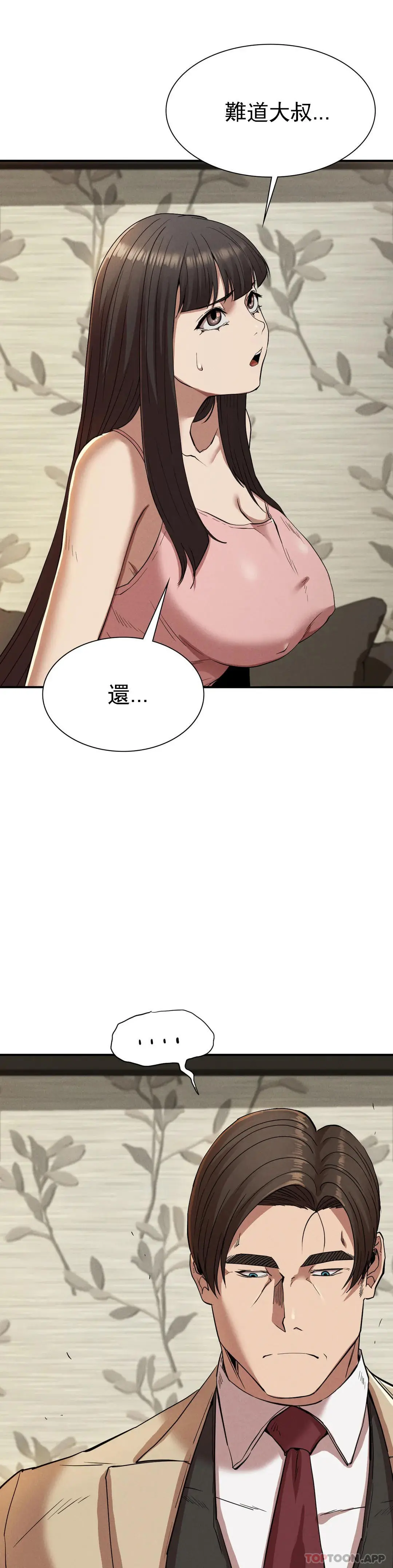 復仇 - 第20话-大叔你可以爱我吗 - page 26