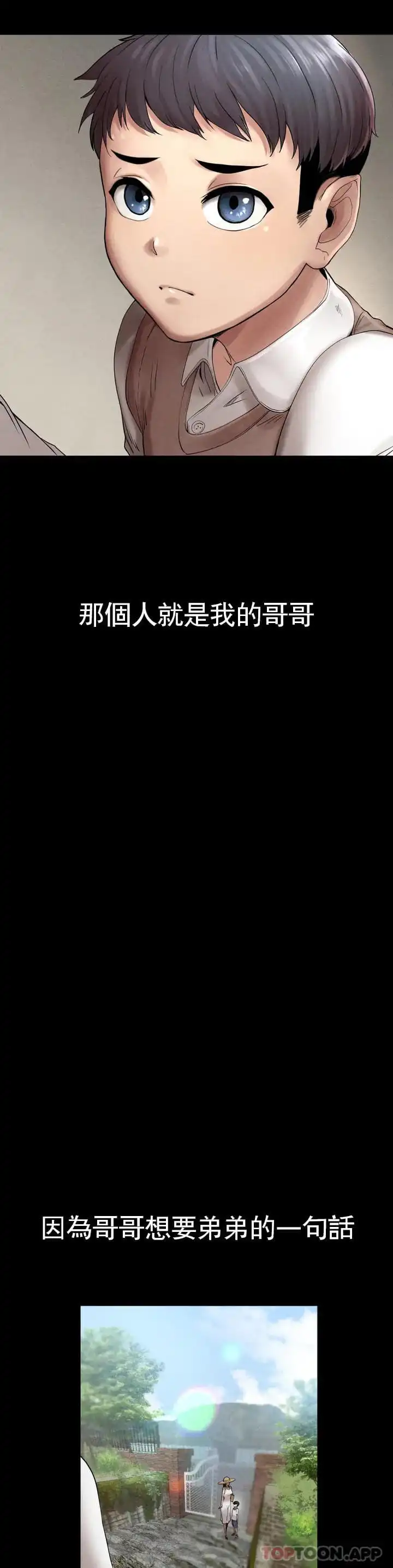 復仇 - 第1话-我们这样不行 - page 4