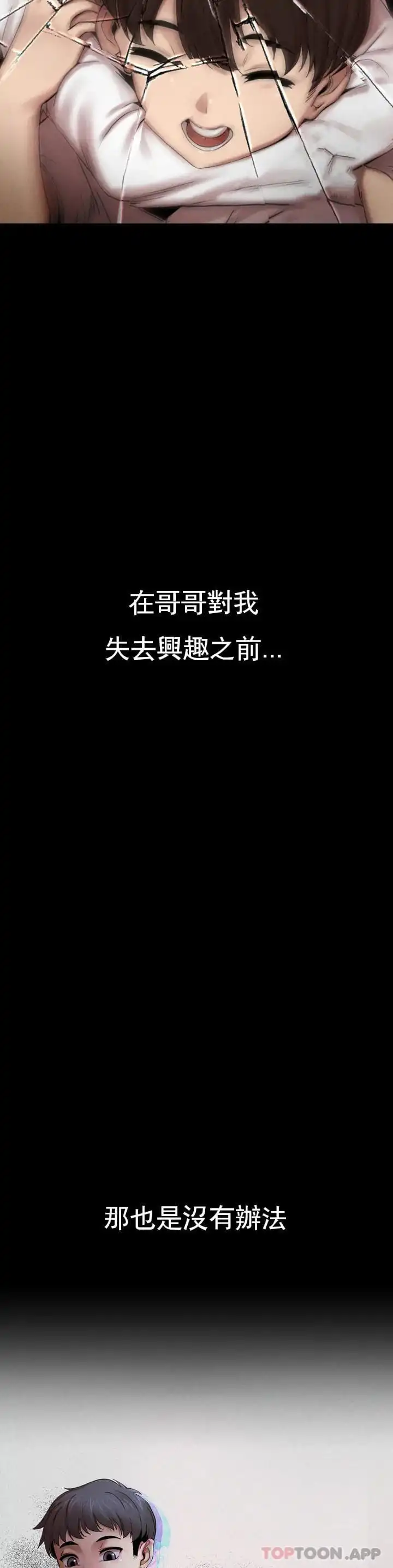 復仇 - 第1话-我们这样不行 - page 10