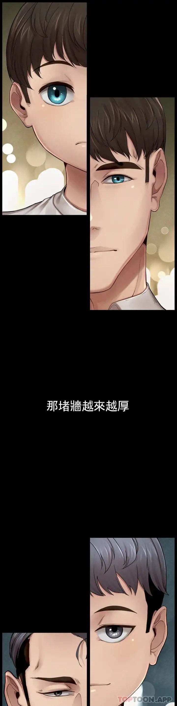 復仇 - 第1话-我们这样不行 - page 12
