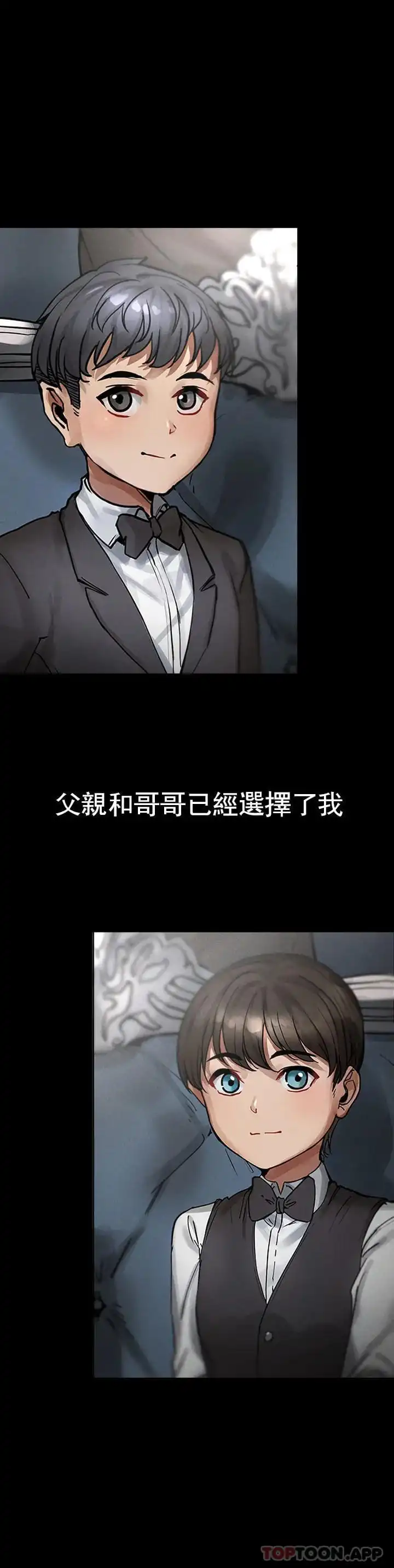 復仇 - 第1话-我们这样不行 - page 15
